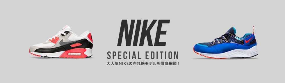 NIKE Special Edition